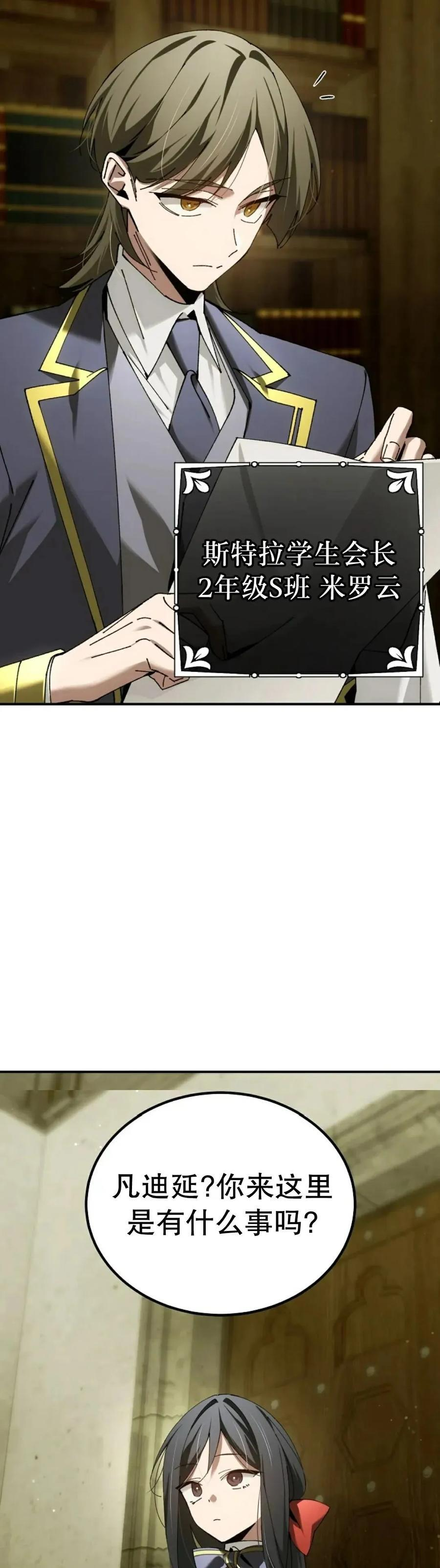 第68集 第53页