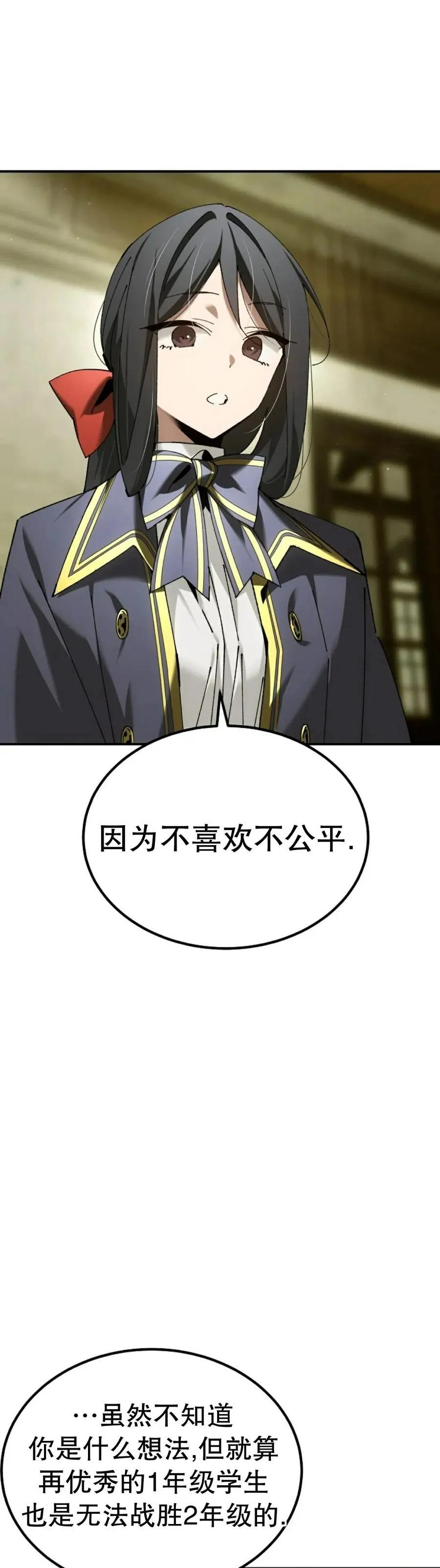 第68集 第56页