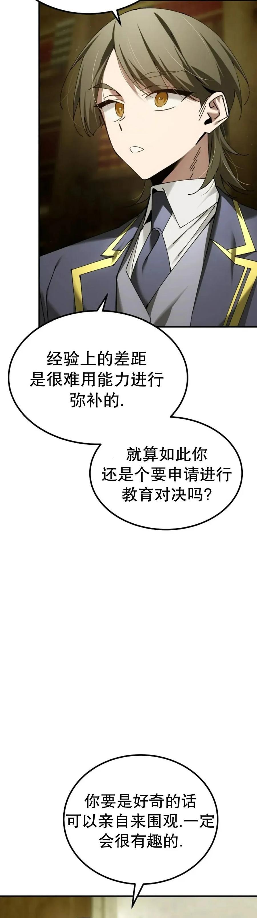 第68集 第57页