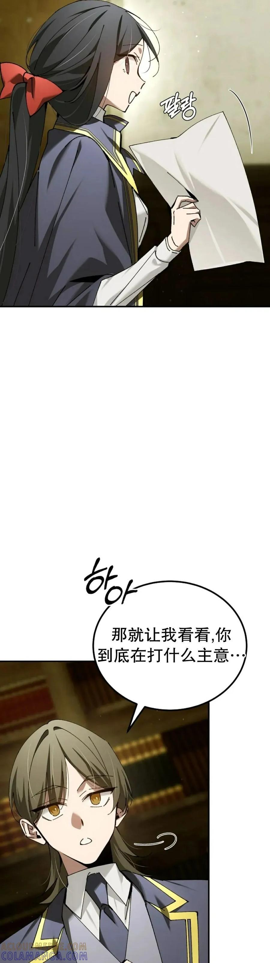 第68集 第58页