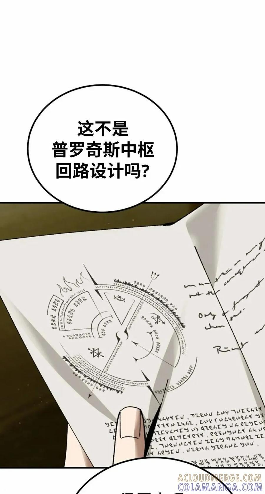 第68集 第61页