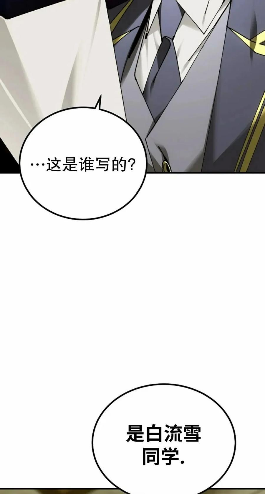 第68集 第65页