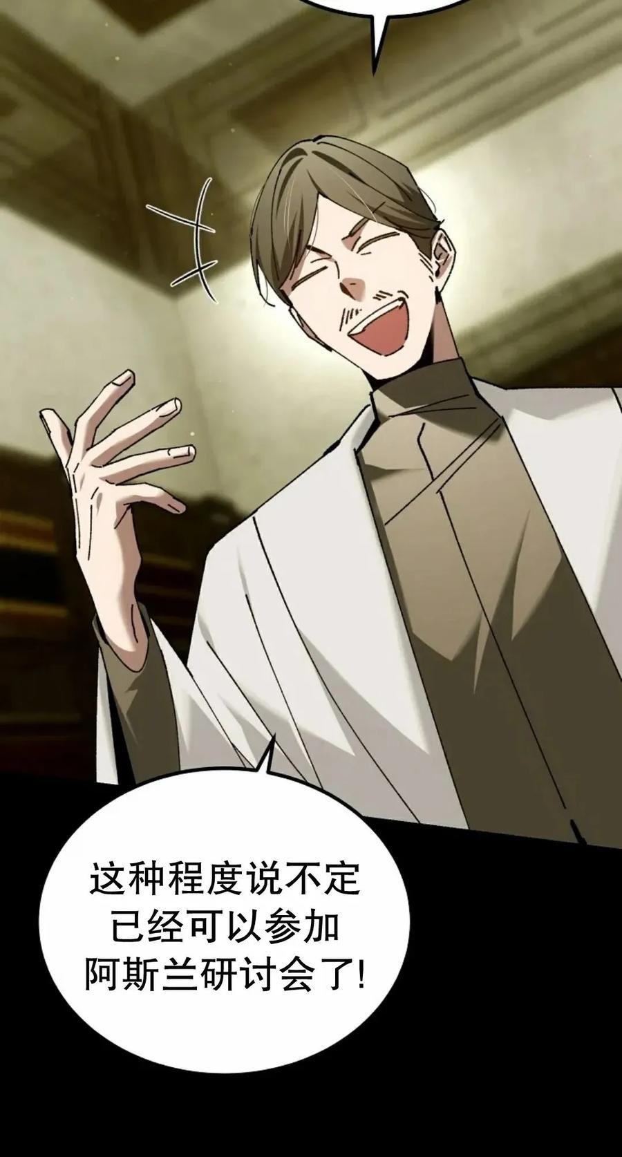 第68集 第66页