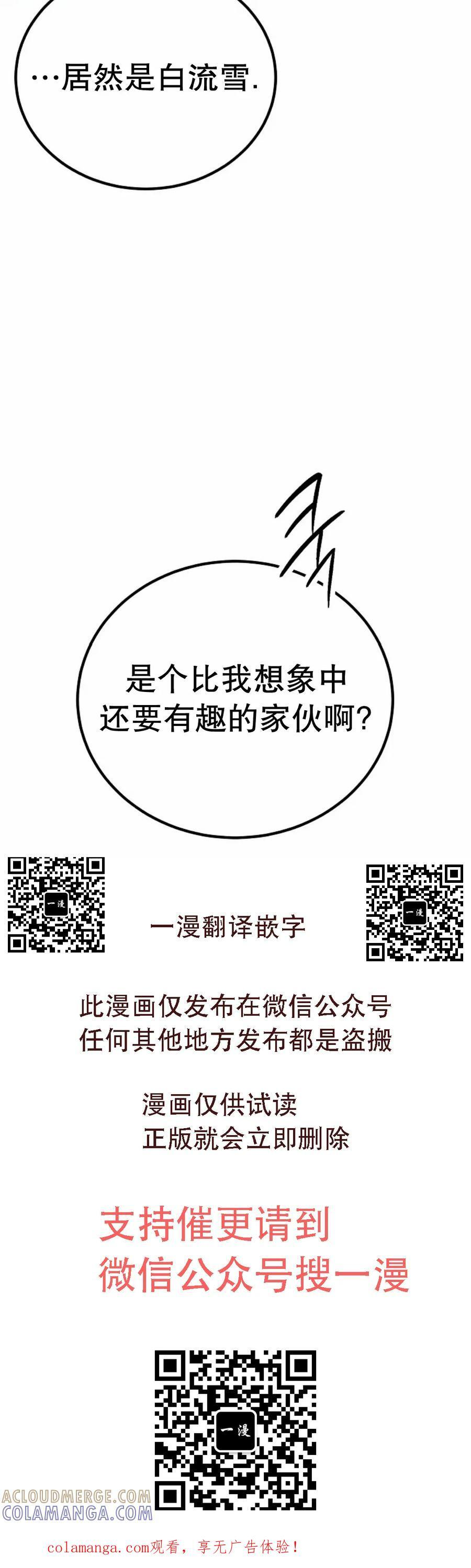 第68集 第70页