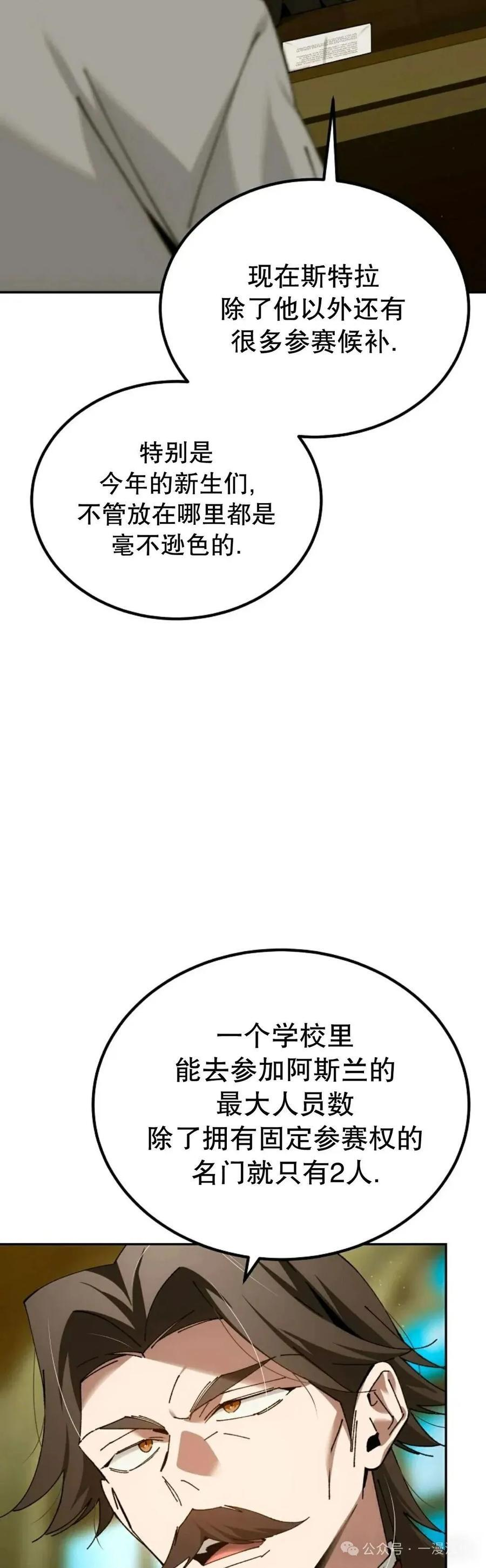 第69集 第12页