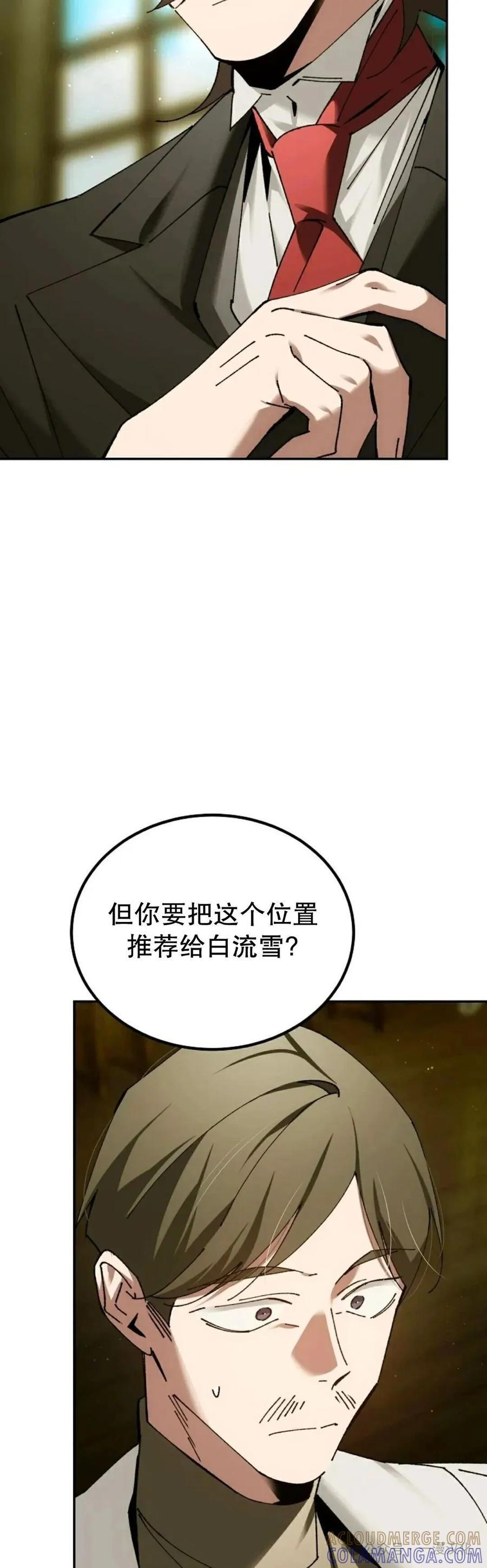 第69集 第13页