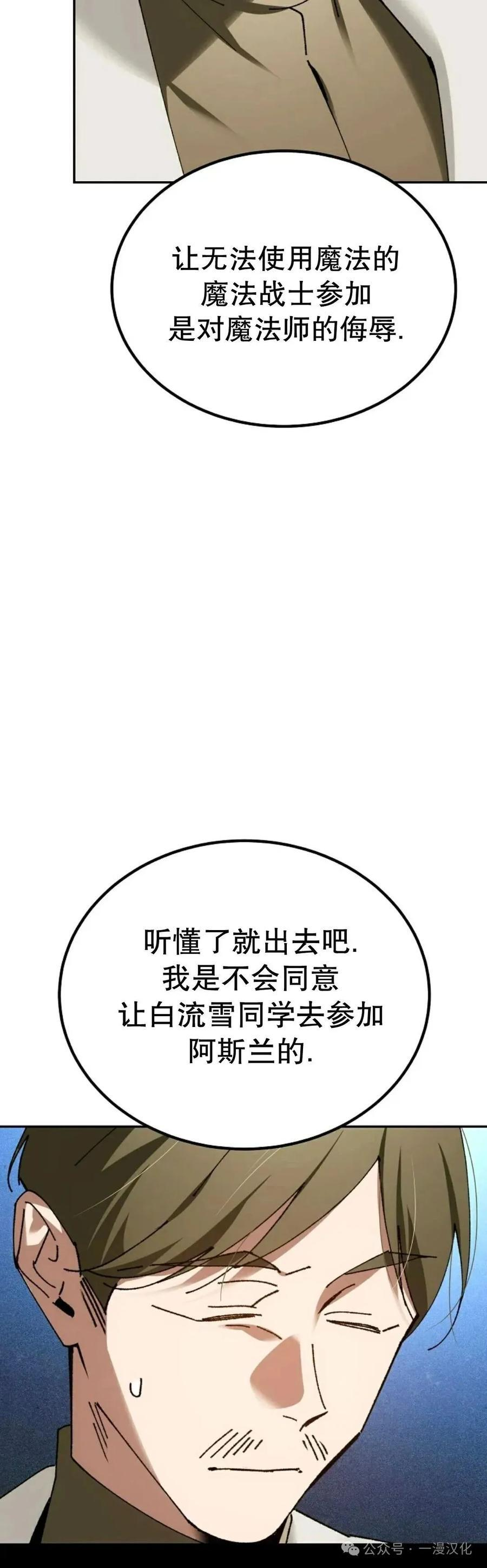 第69集 第14页