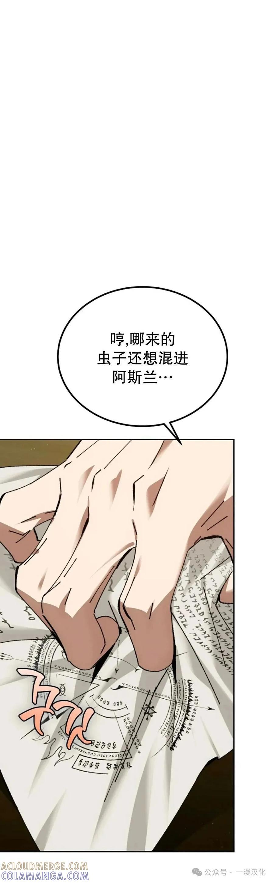 第69集 第16页