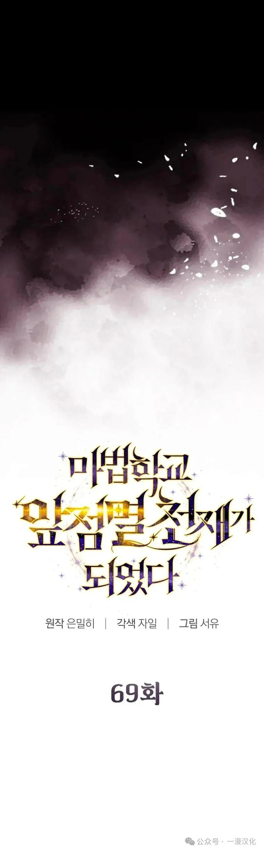 第69集 第18页