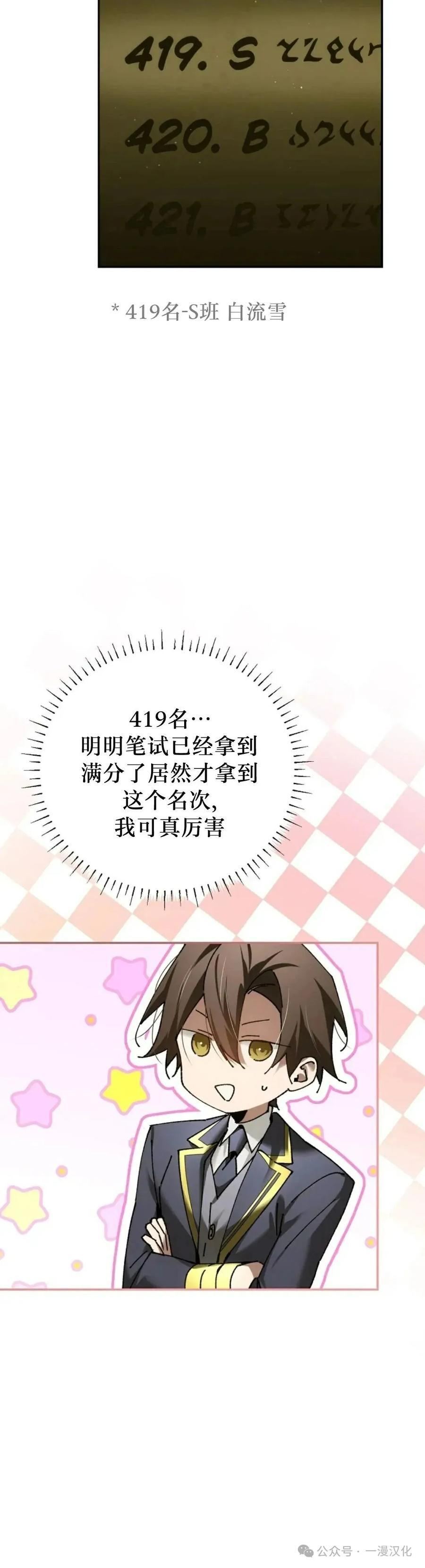 第69集 第21页