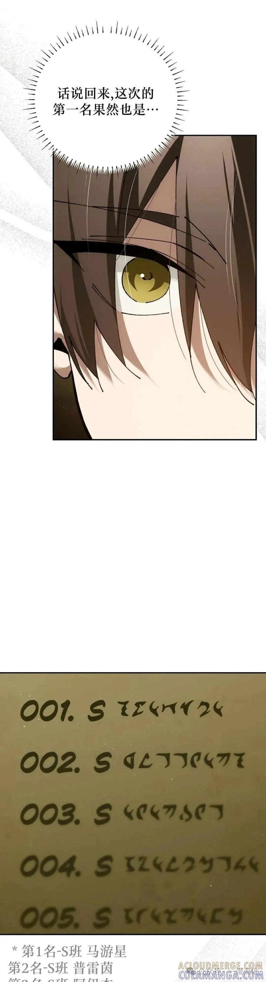 第69集 第22页