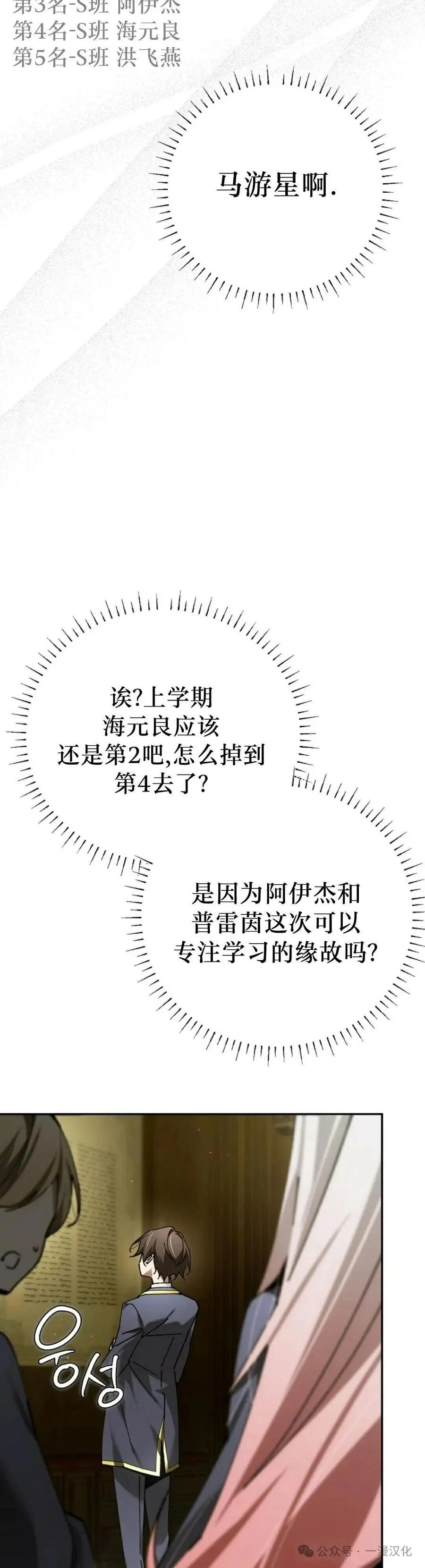 第69集 第23页
