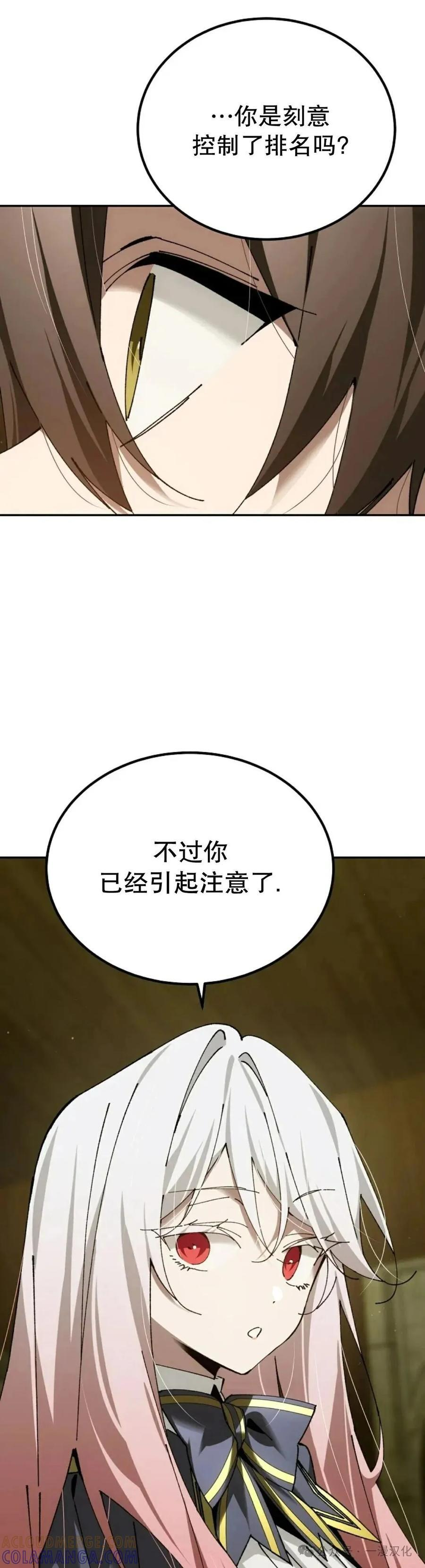 第69集 第25页