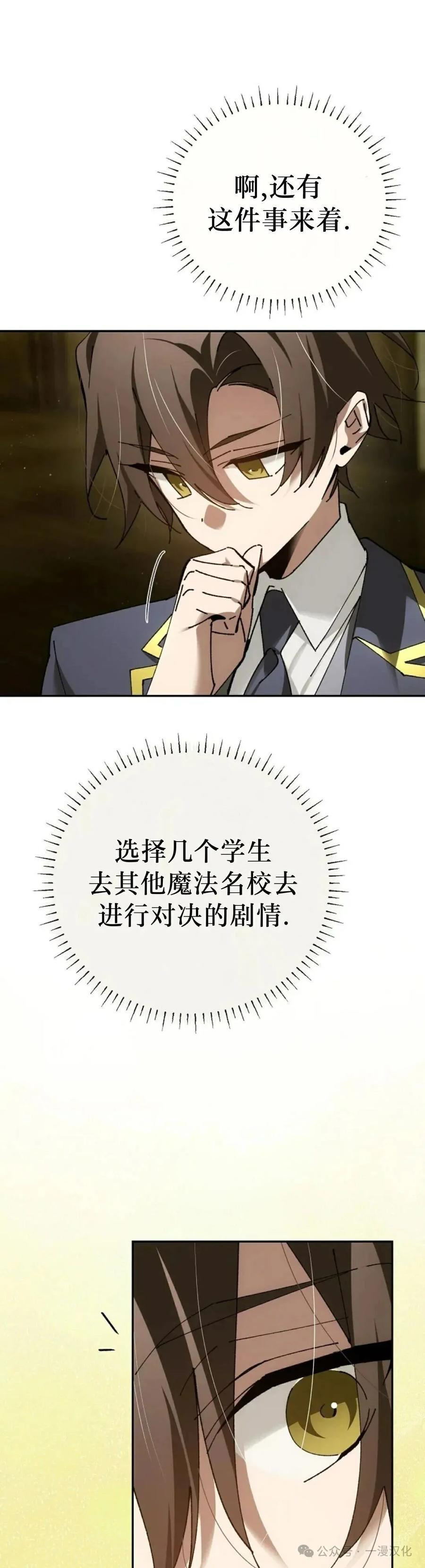 第69集 第27页