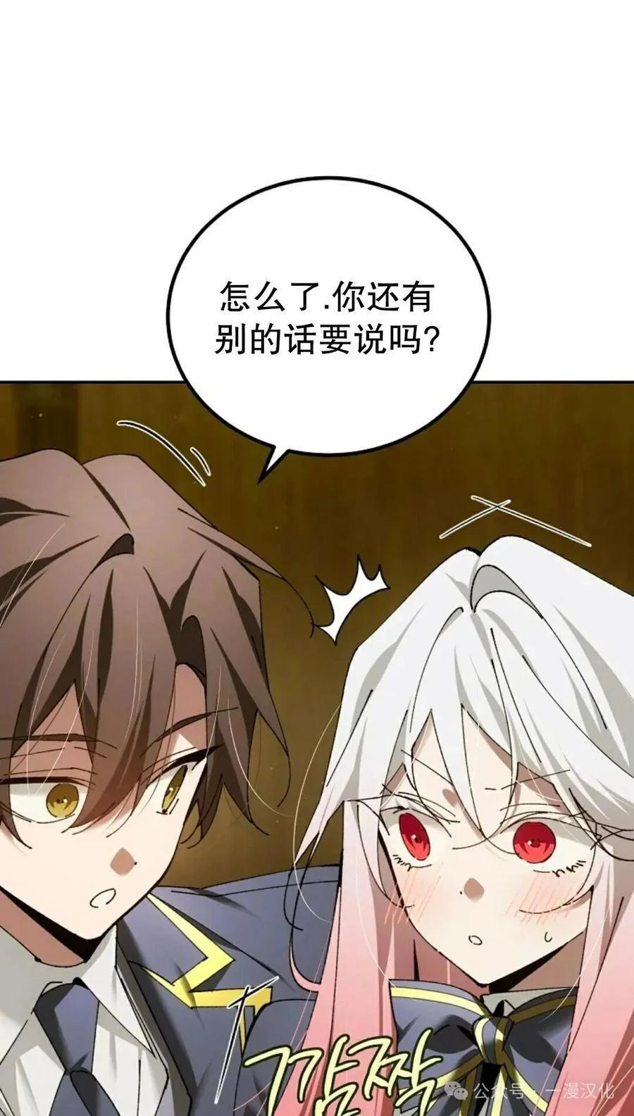 第69集 第29页