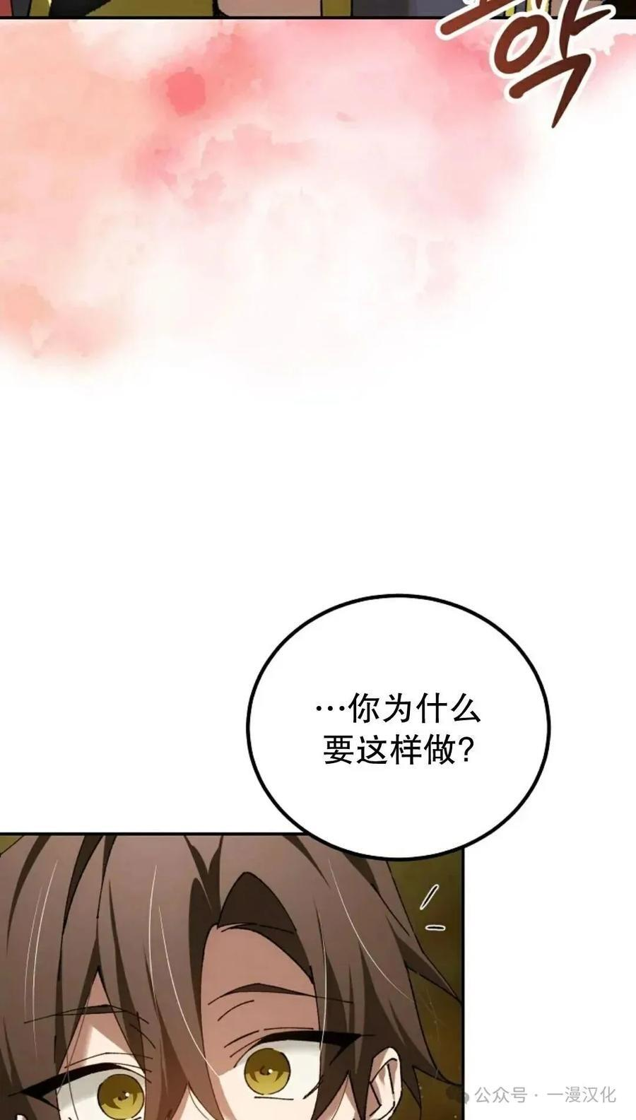 第69集 第32页