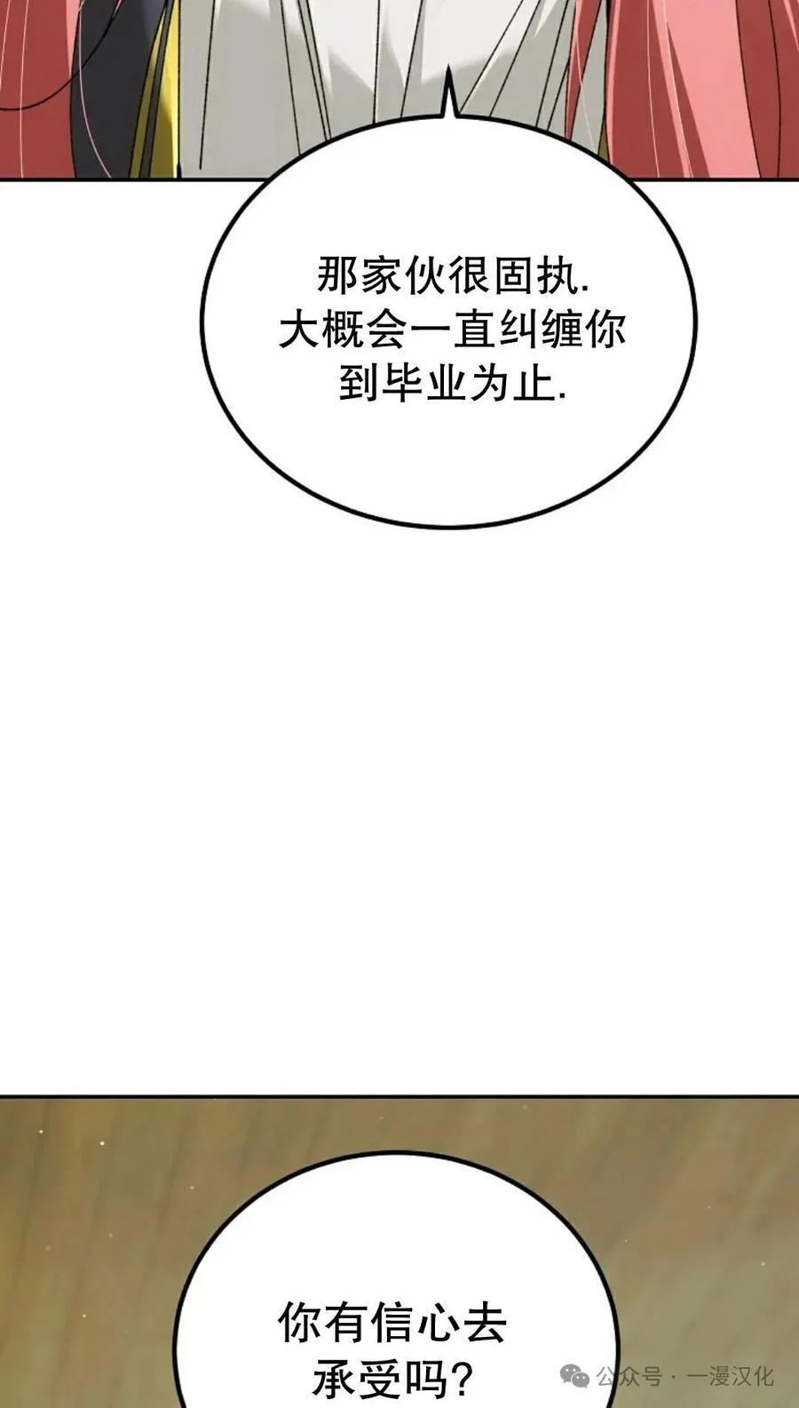 第69集 第35页