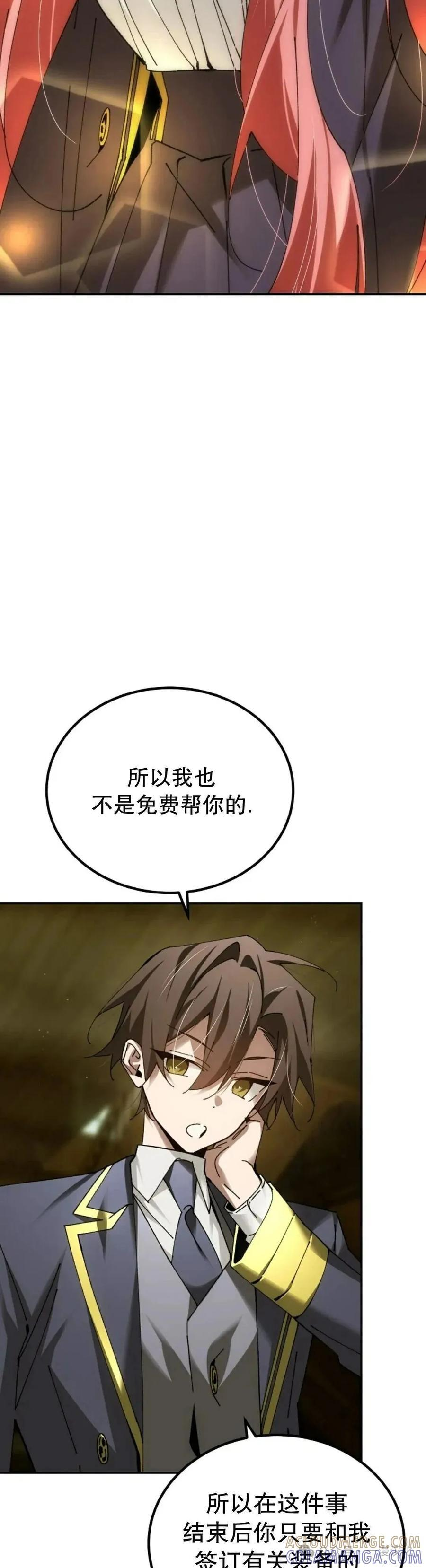 第69集 第43页