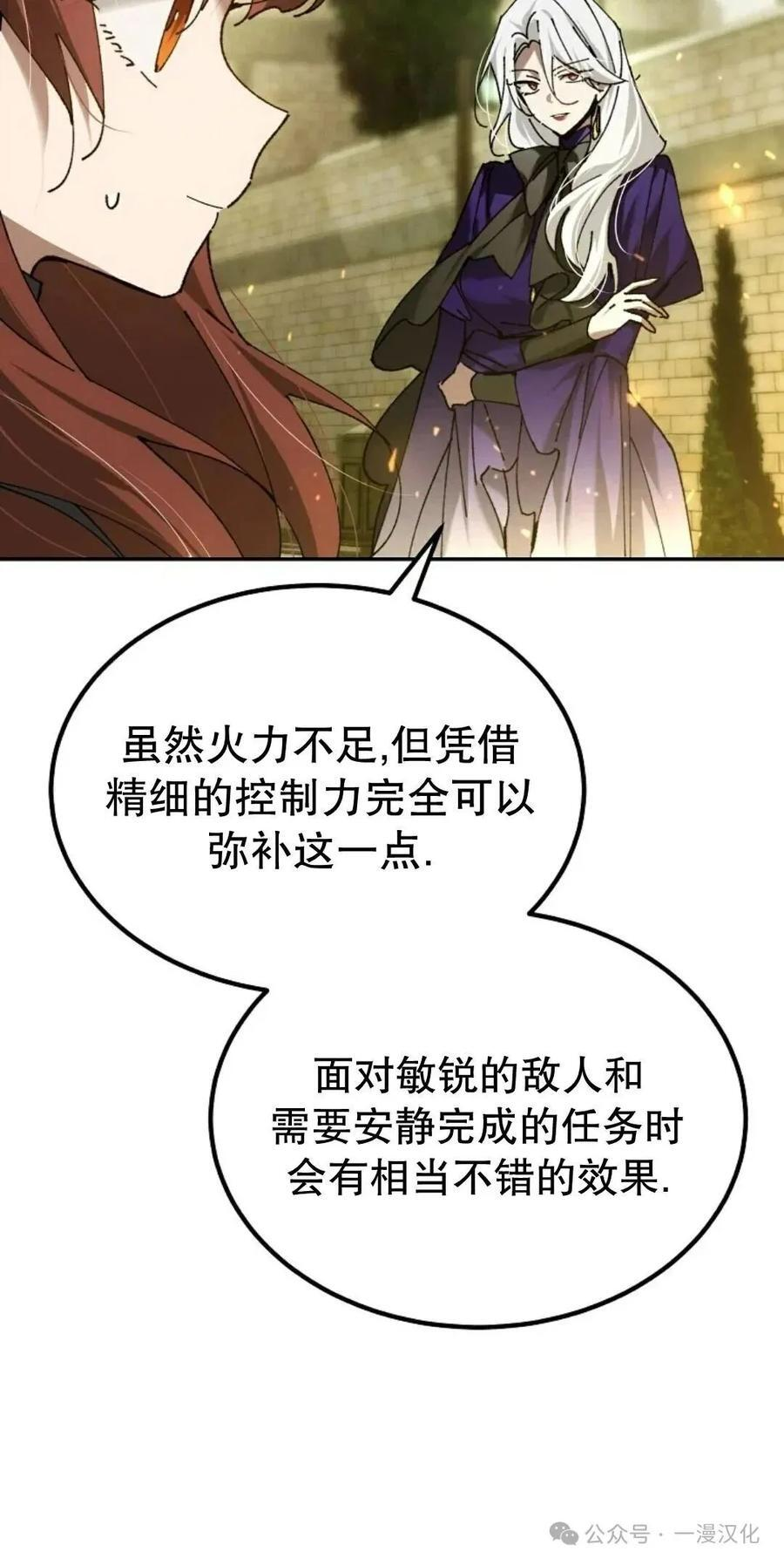 第69集 第56页