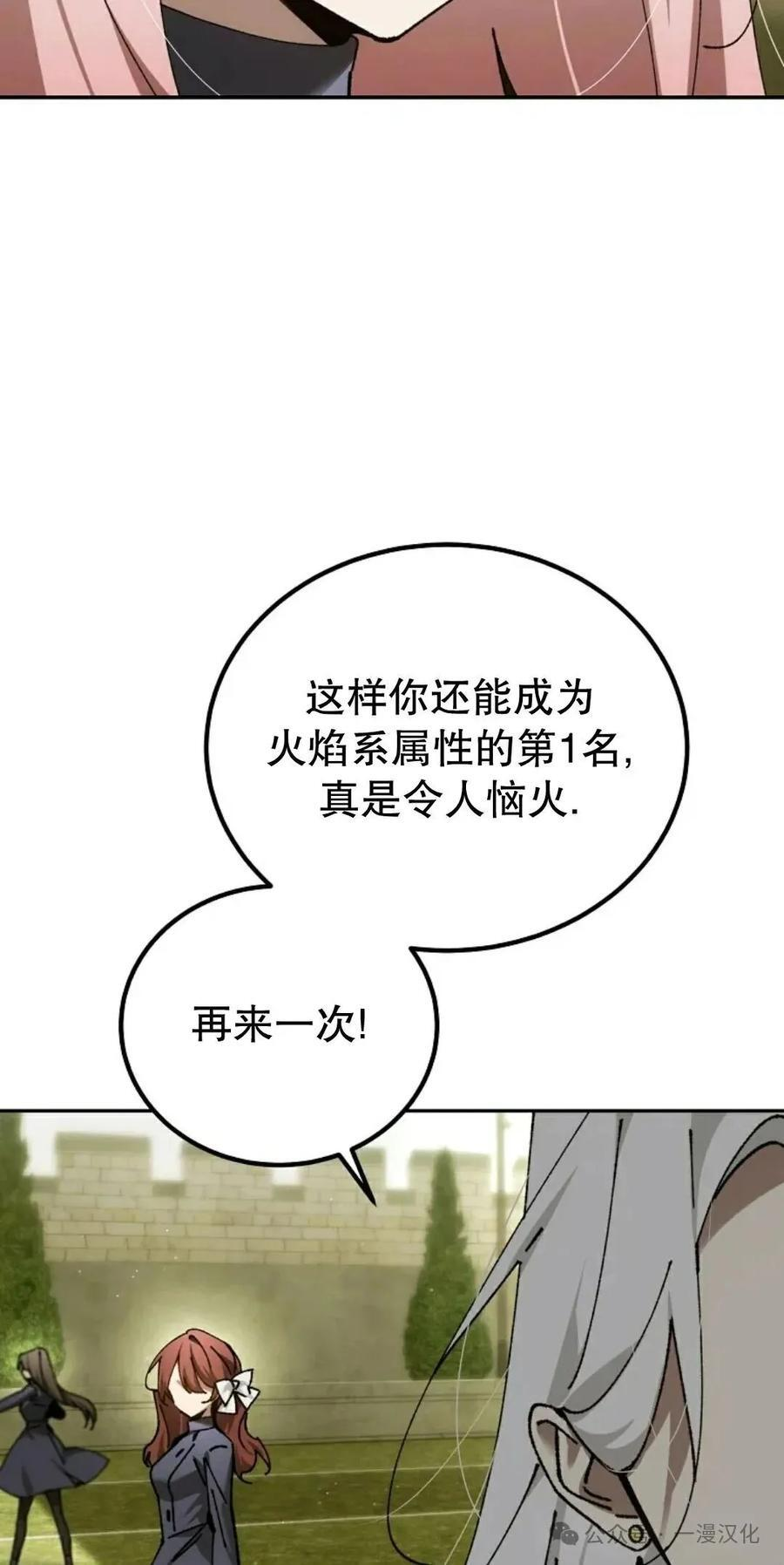 第69集 第60页