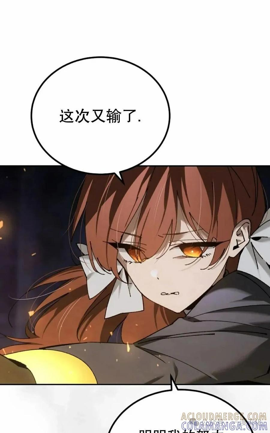 第69集 第67页