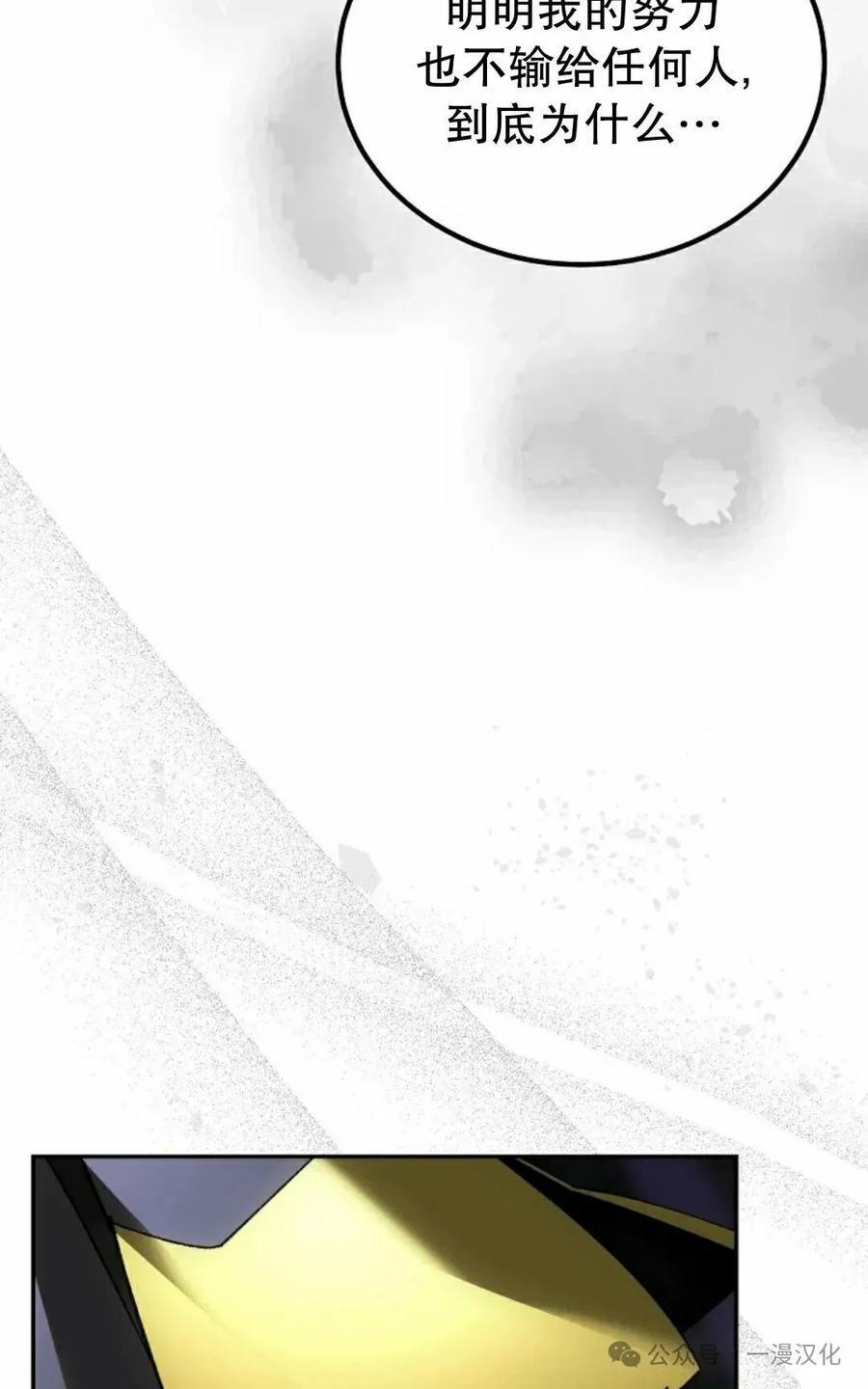 第69集 第68页