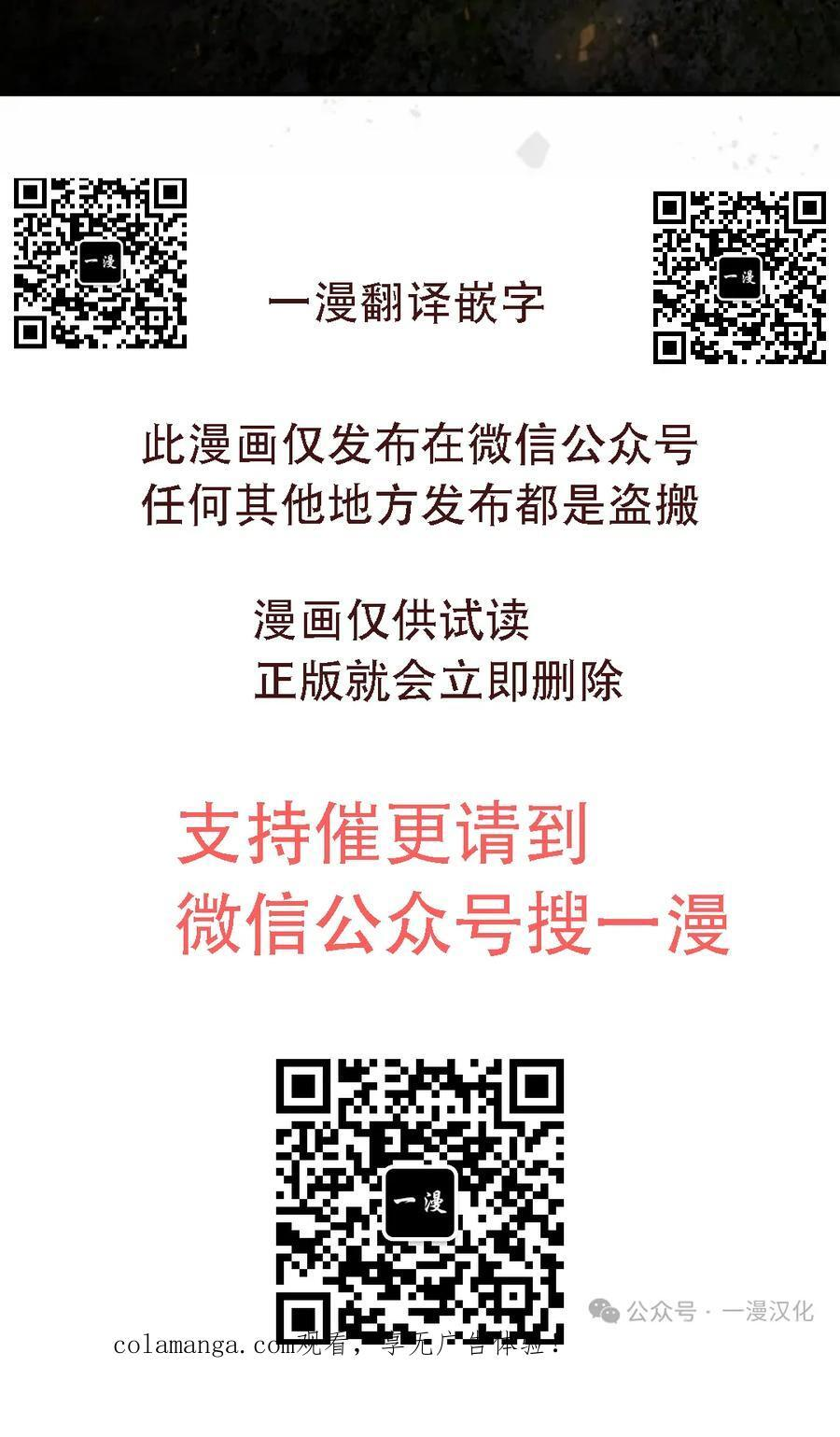 第69集 第72页