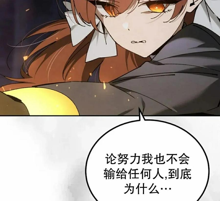 第70集 第2页