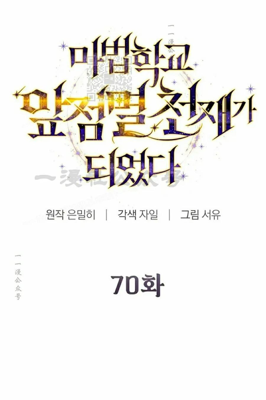 第70集 第11页
