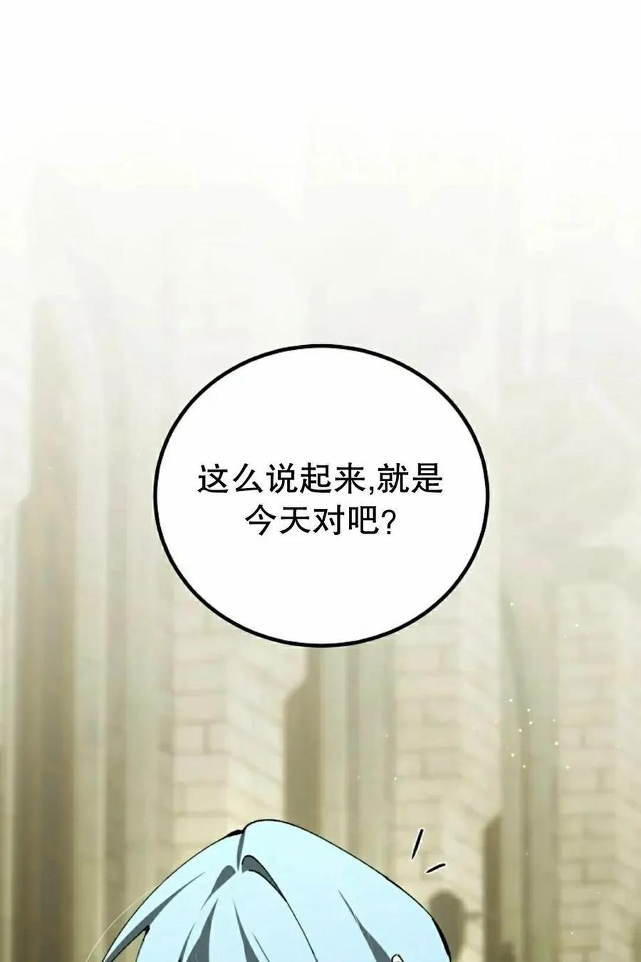 第70集 第12页