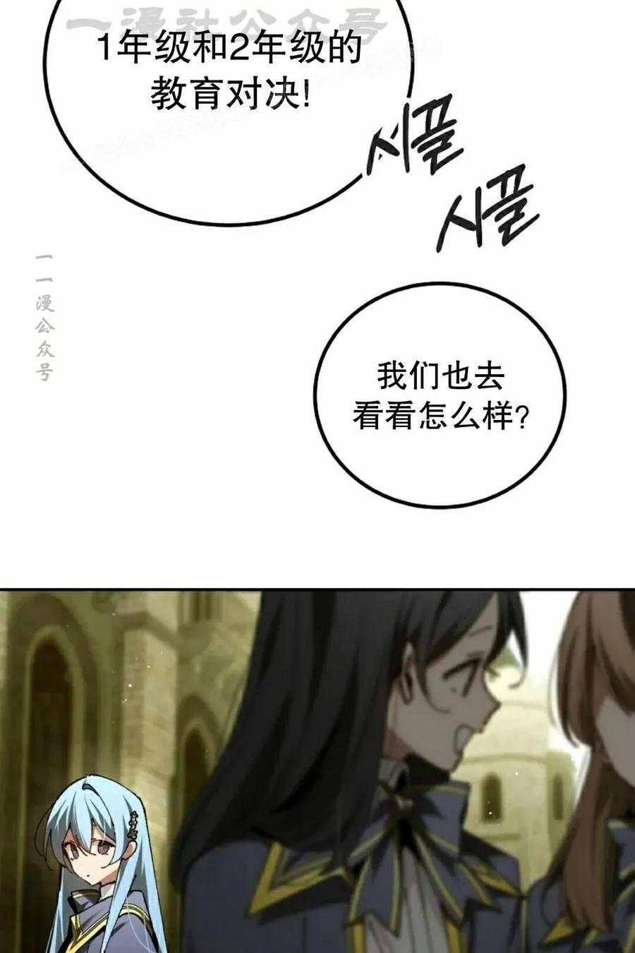 第70集 第14页