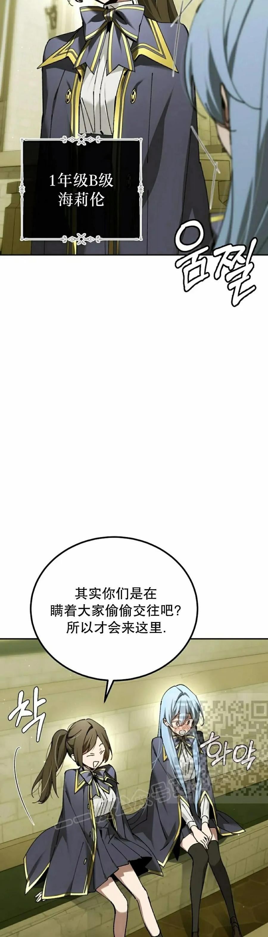 第70集 第23页