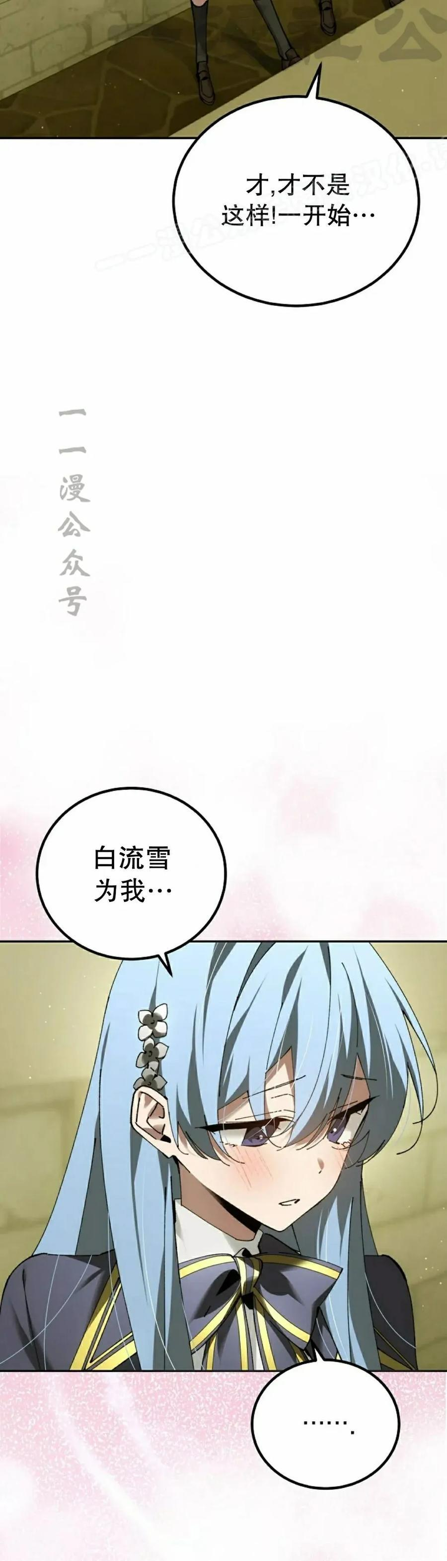 第70集 第24页