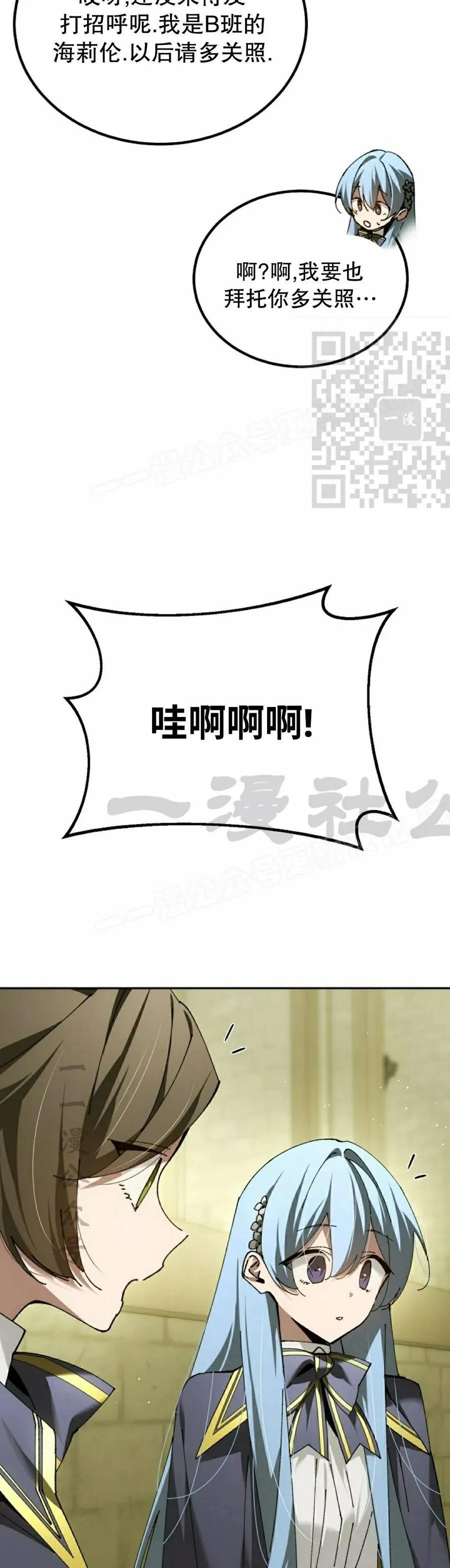 第70集 第26页
