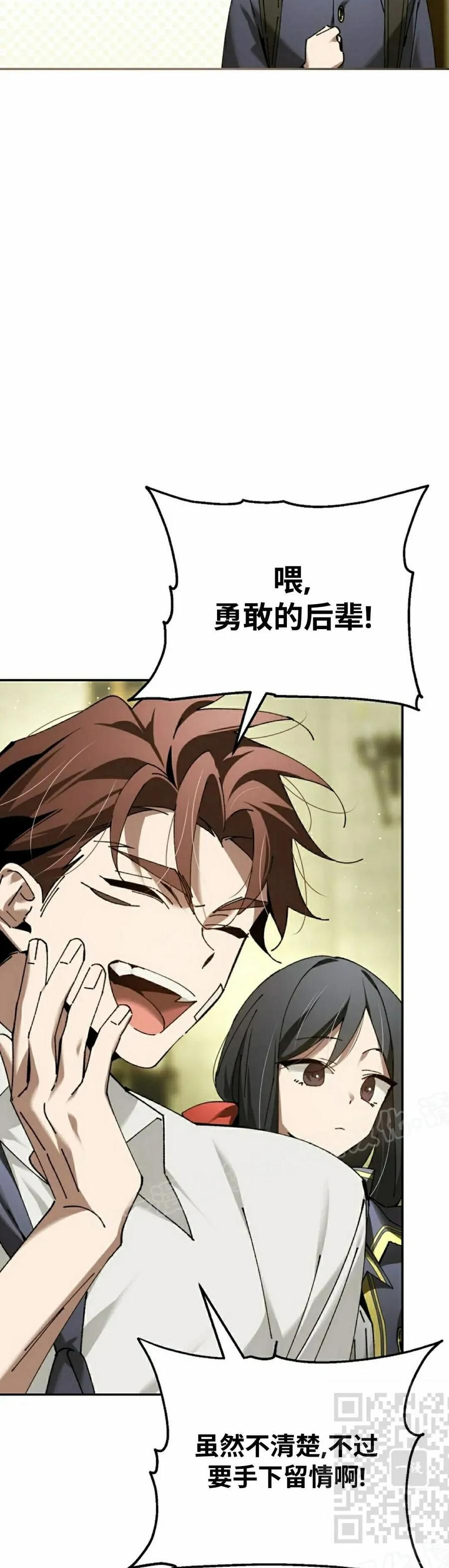 第70集 第29页