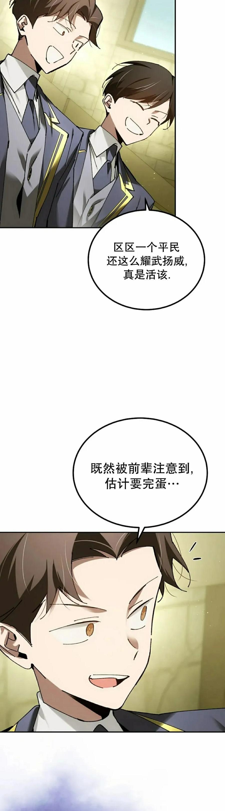 第70集 第32页