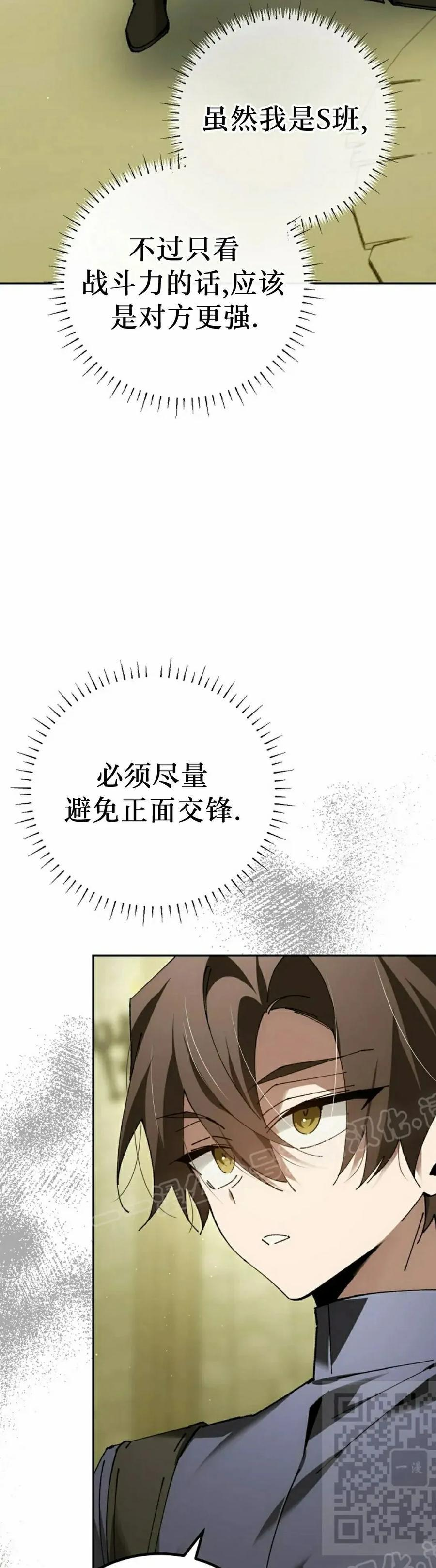 第70集 第39页