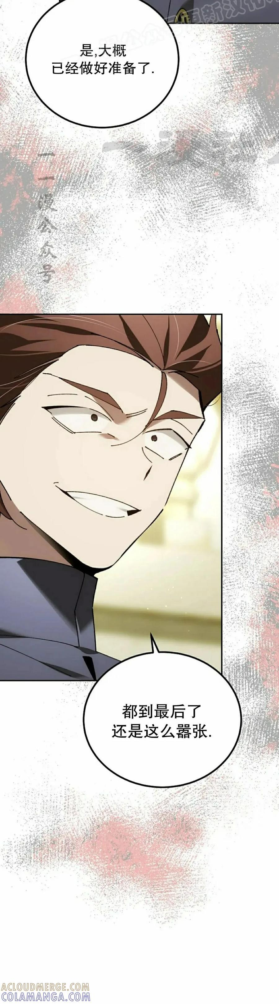 第70集 第40页