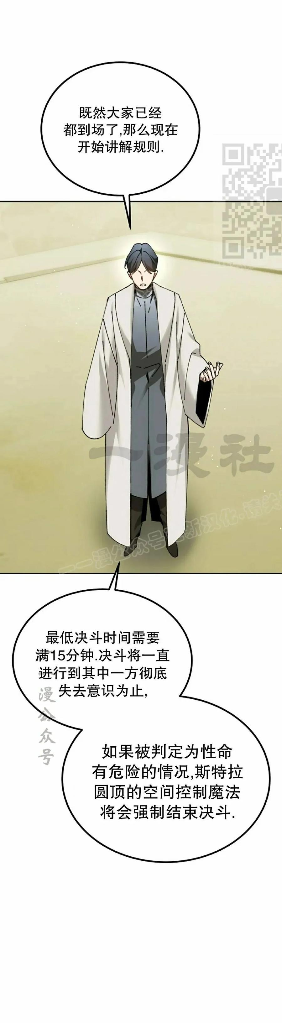 第70集 第41页