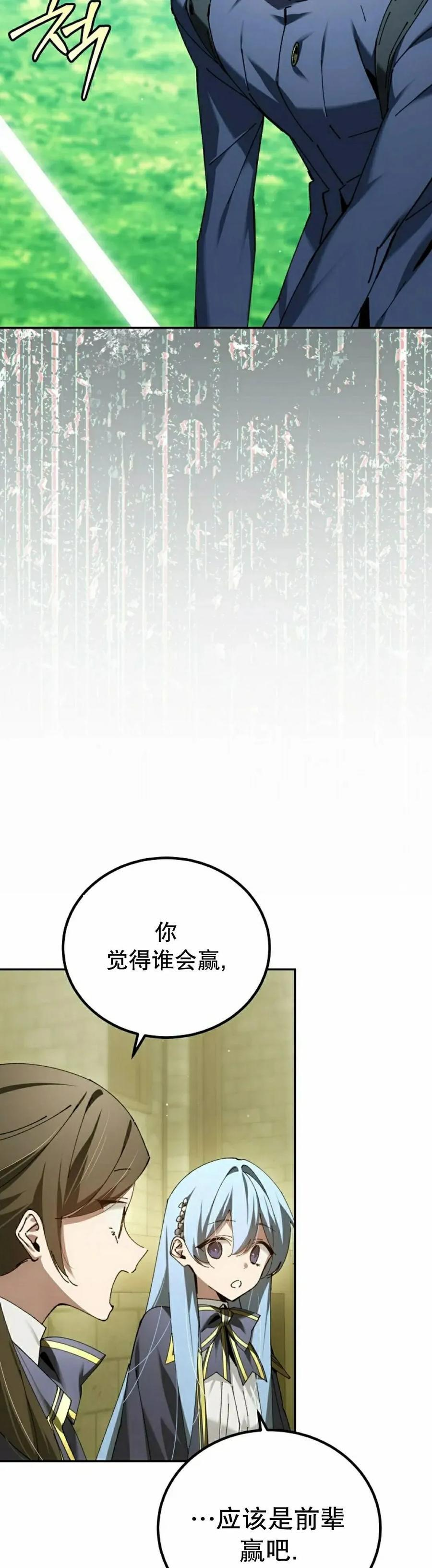 第70集 第45页