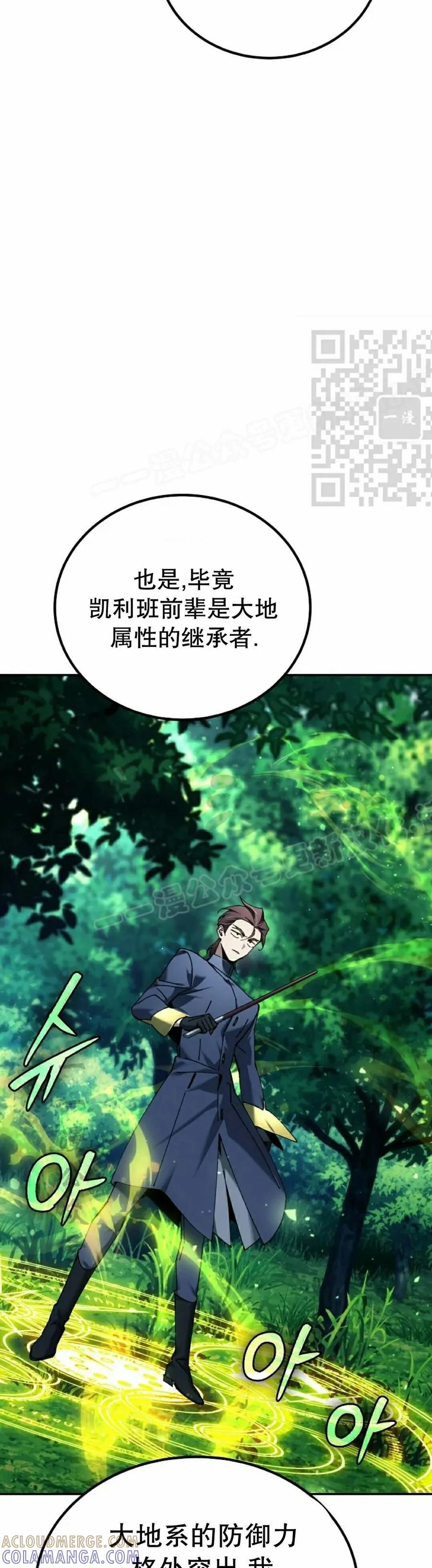 第70集 第46页