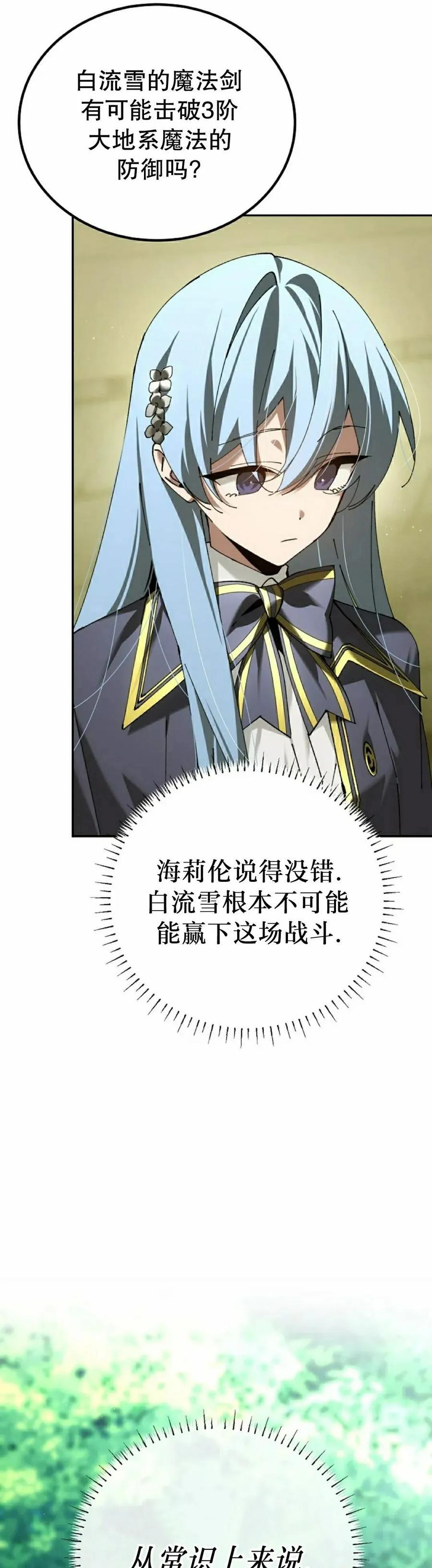 第70集 第48页