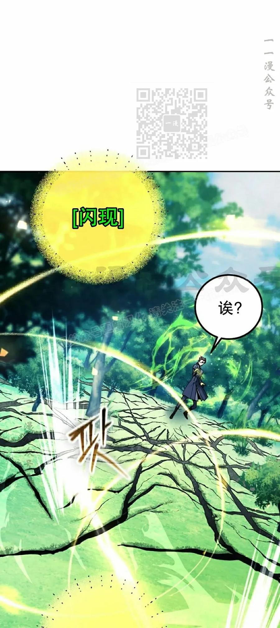 第70集 第51页