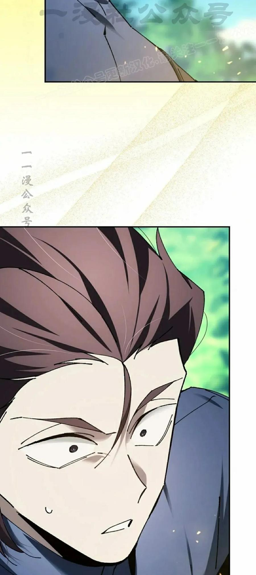 第70集 第54页