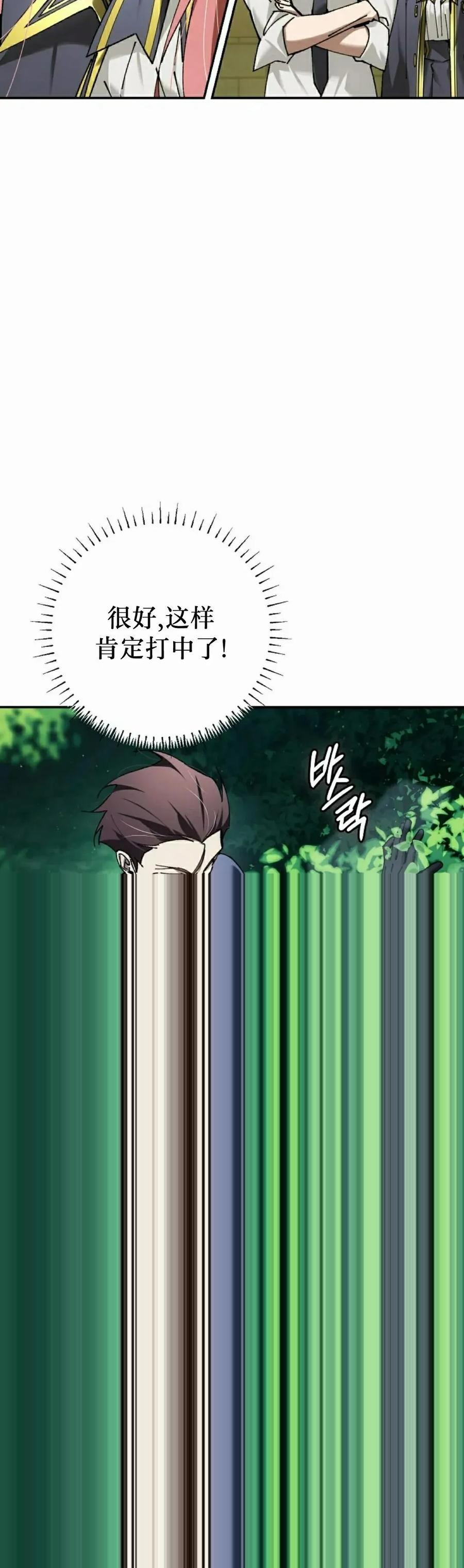 第70集 第65页