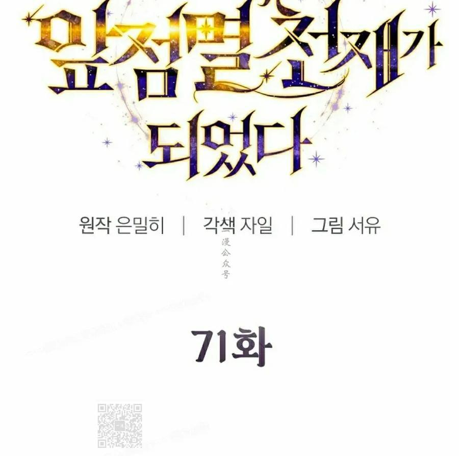 第71集 第9页