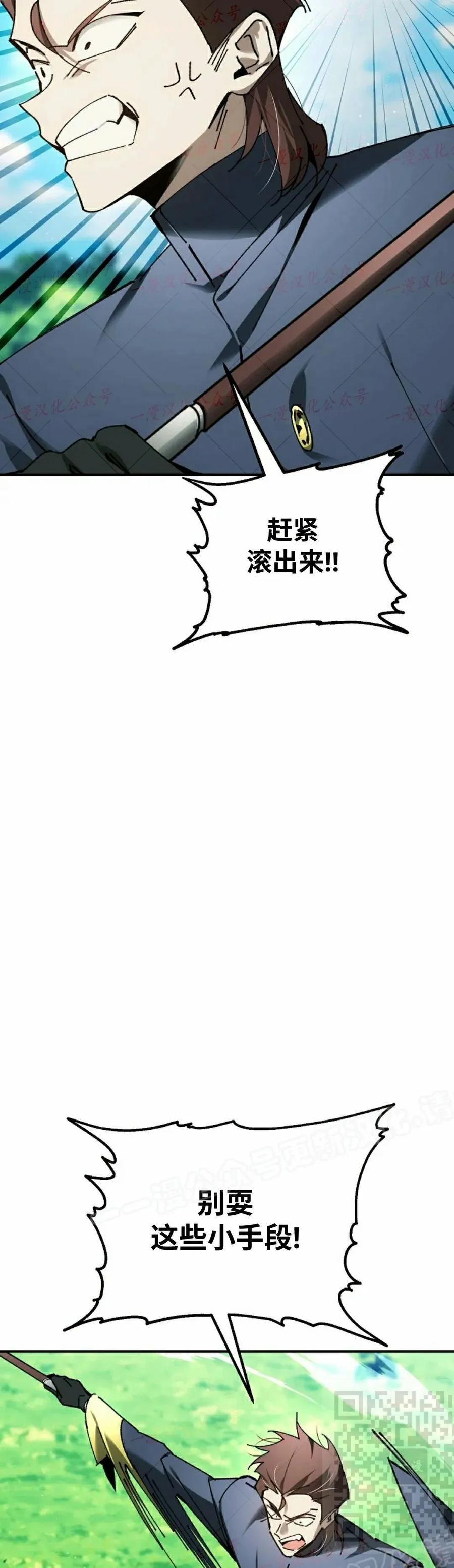 第71集 第29页