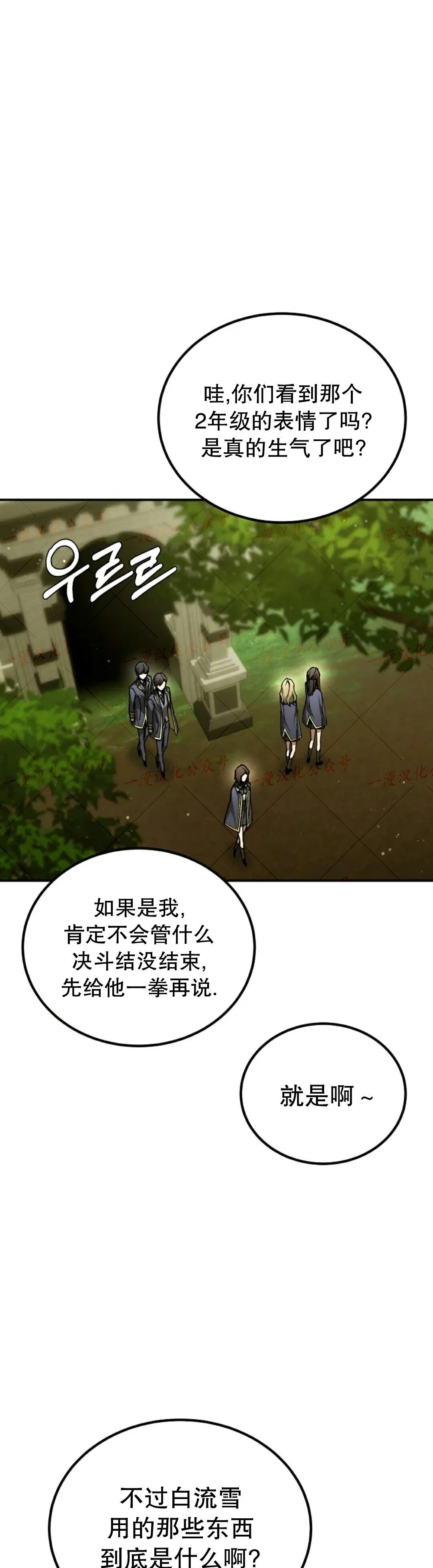 第72集 第6页