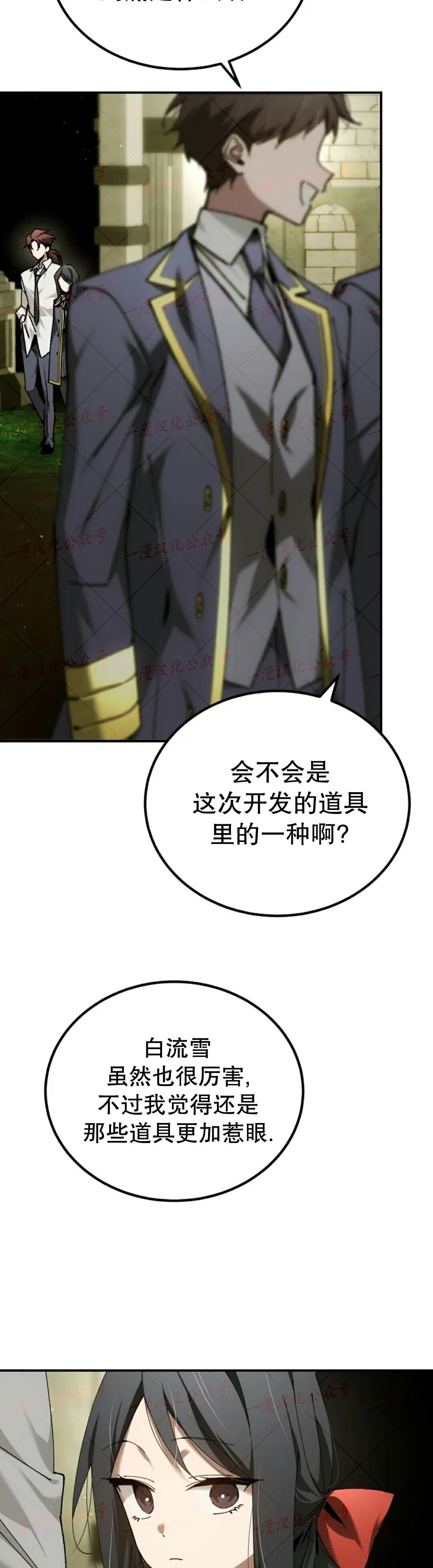 第72集 第7页