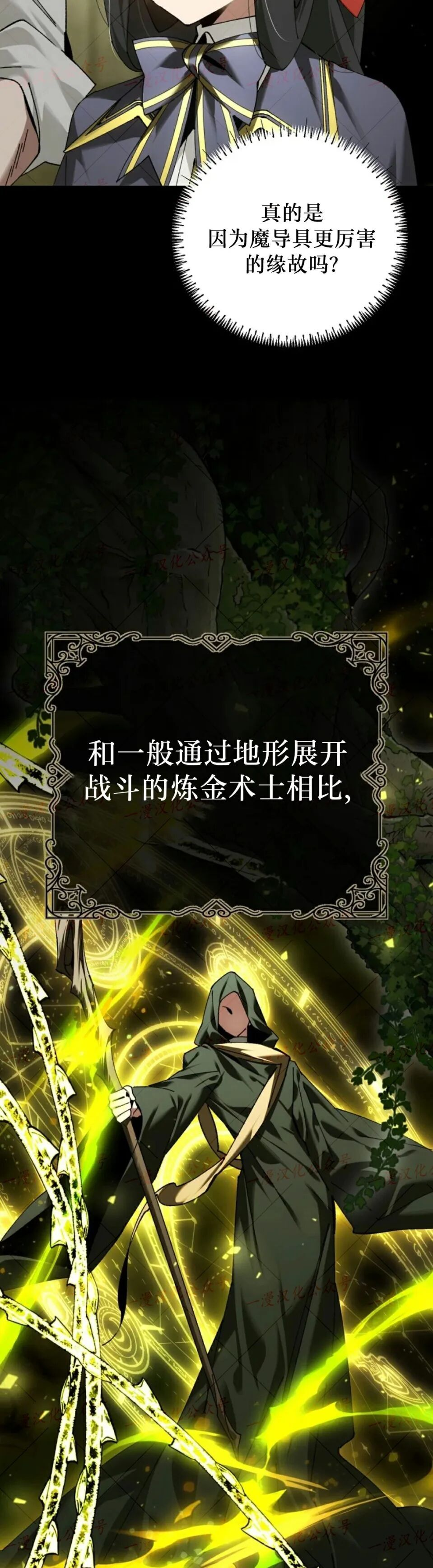 第72集 第8页